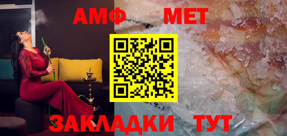 Вышний Волочёк  АМФЕТАМИН  Вход с VPN  АМФ VHQ 