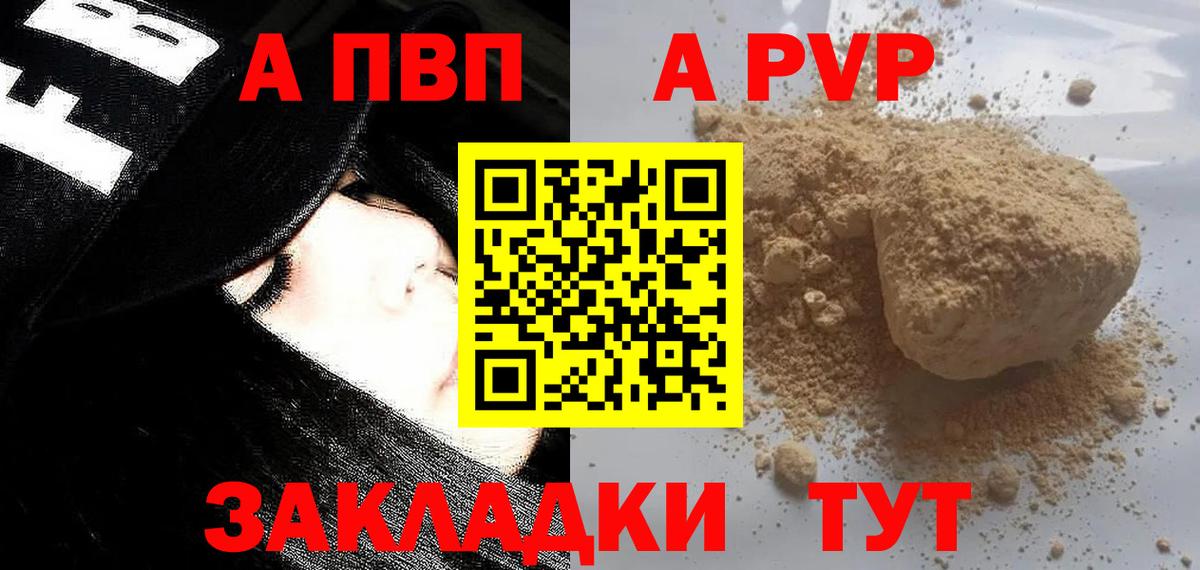 A-PVP  Вход с VPN  Alfa_PVP СК  Вышний Волочёк  Alfa_PVP Соль 
