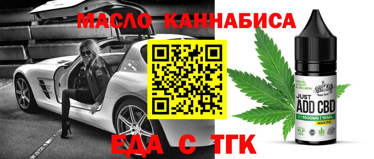 Печенье с ТГК конопля Вышний Волочёк