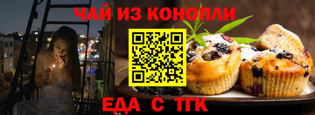 Вышний Волочёк  Canna-Cookies марихуана  Вход с VPN 