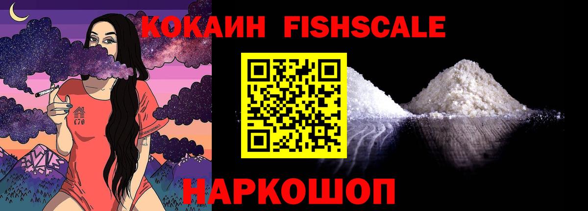 Кокаин 99%  Вход с VPN  КОКАИН VHQ  Вышний Волочёк 