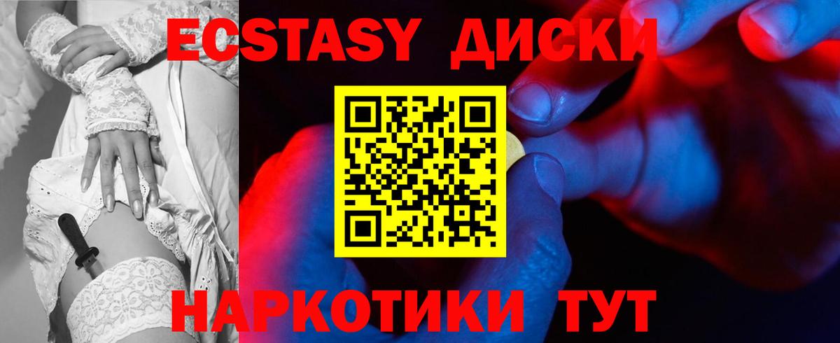Вышний Волочёк  Ecstasy VHQ  Вход с VPN  Экстази  Ecstasy диски 