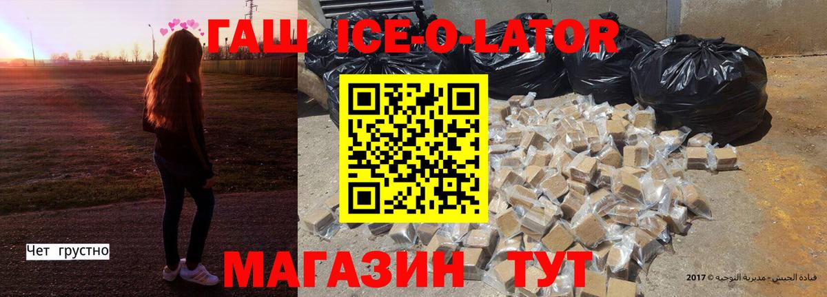 ГАШ хэш Вышний Волочёк