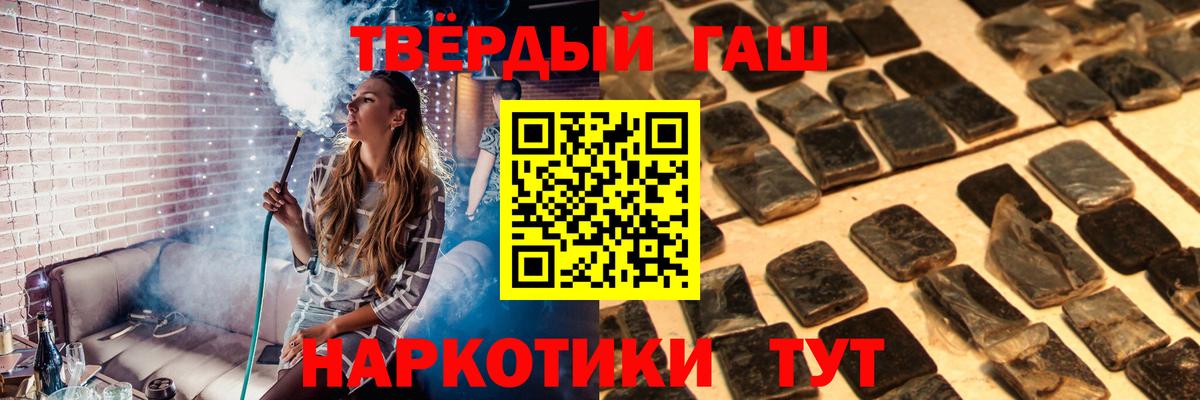 ГАШ  ГАШИШ хэш  Гашиш убойный  Вход с VPN  Вышний Волочёк 