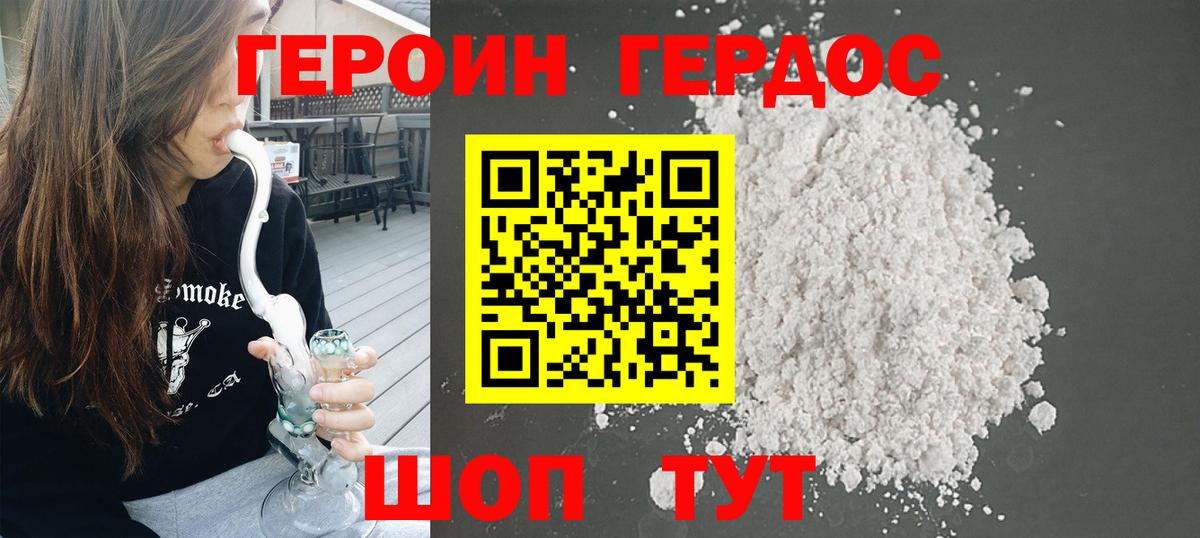 Героин  Героин афганец  Вход с VPN  Вышний Волочёк 