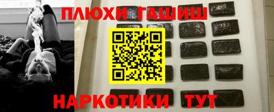 гашишное масло Малоярославец