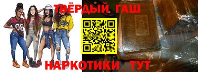 гашишное масло Малоярославец