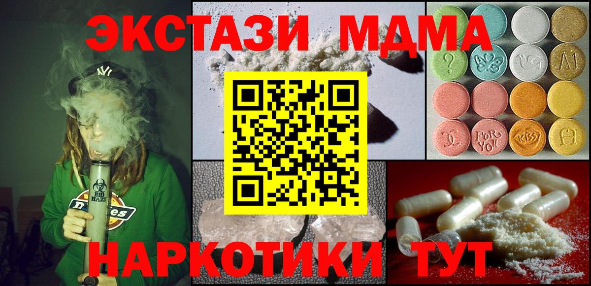 MDMA молли Вышний Волочёк