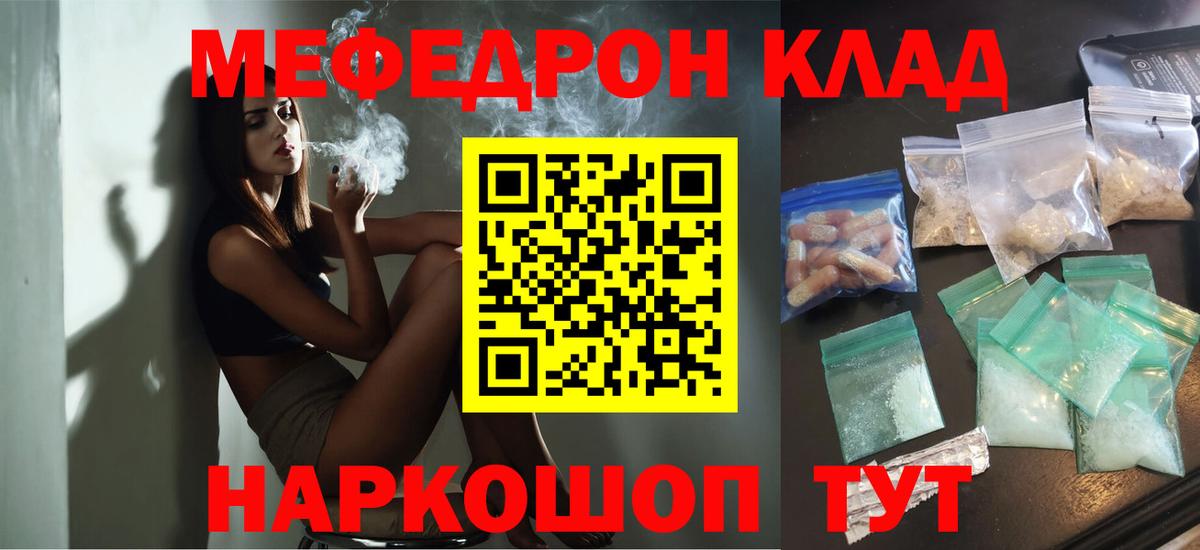 Меф мука Вышний Волочёк
