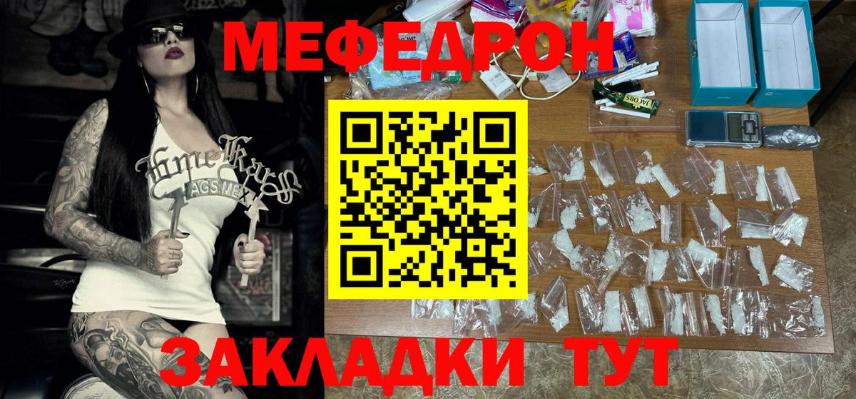 МЕФ 4 MMC  Мефедрон  Вход с VPN  Мефедрон  Вышний Волочёк  Меф мука 