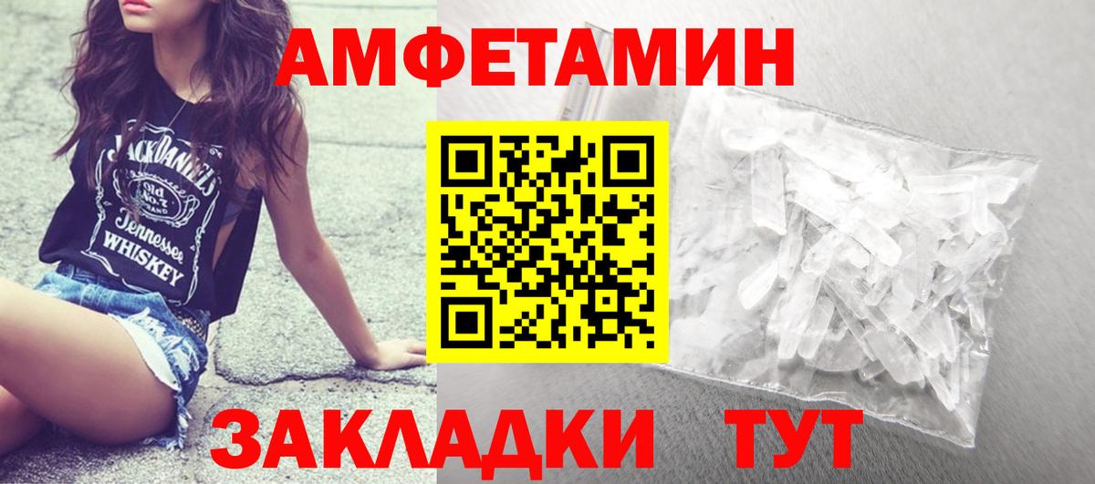 Вышний Волочёк  Первитин Methamphetamine  Вход с VPN 
