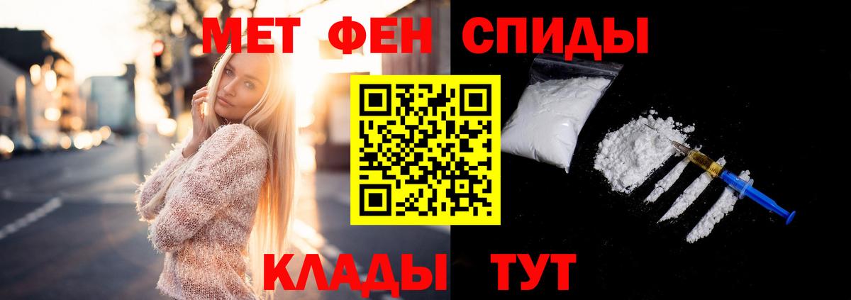 МЕТАМФЕТАМИН пудра Вышний Волочёк